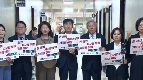 진보4당 "정치개혁 대신 기득권 수호...밀실 야합"