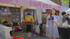 [날씨] 이른 더위 내일 '최고조'...4·19혁명 국민문화제 열려