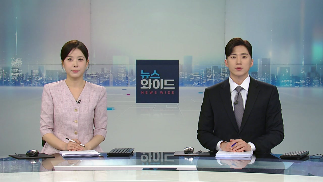 뉴스와이드 4월 18일 17:50 ~ 19:20