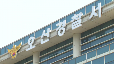 경기 오산에서 1톤 화물차가 마트로 돌진..."브레이크 작동 안 해"