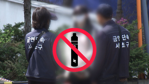 액상형 전자담배, 이번 주부터 연초와 똑같이 규제