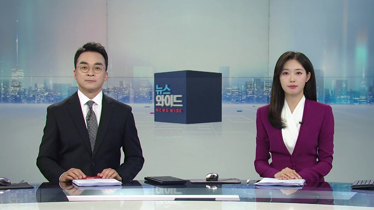 뉴스와이드