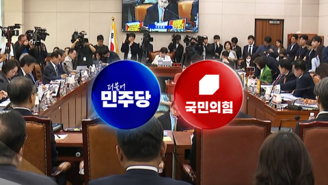 충돌 최전선 '국정조사'…"검사 고발"·"재판 재개"