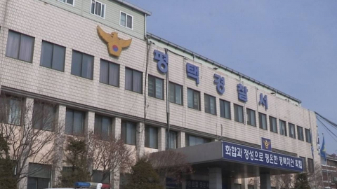 게임 다툼으로 흉기 휘둘러…초등생, PC방서 또래에 상해