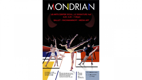 '로잔 발레 콩쿠르 2관왕' 염다연, 창작 신작 [몬드리안] 주연