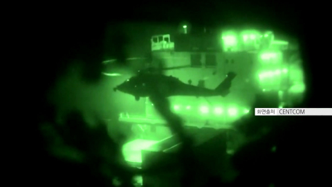 '일촉즉발' 호르무즈…미, '화물선 나포' 영상공개