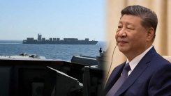 中서 '미사일 원료' 실었나...이란 선박 나포에 긴장감 '고조' ...