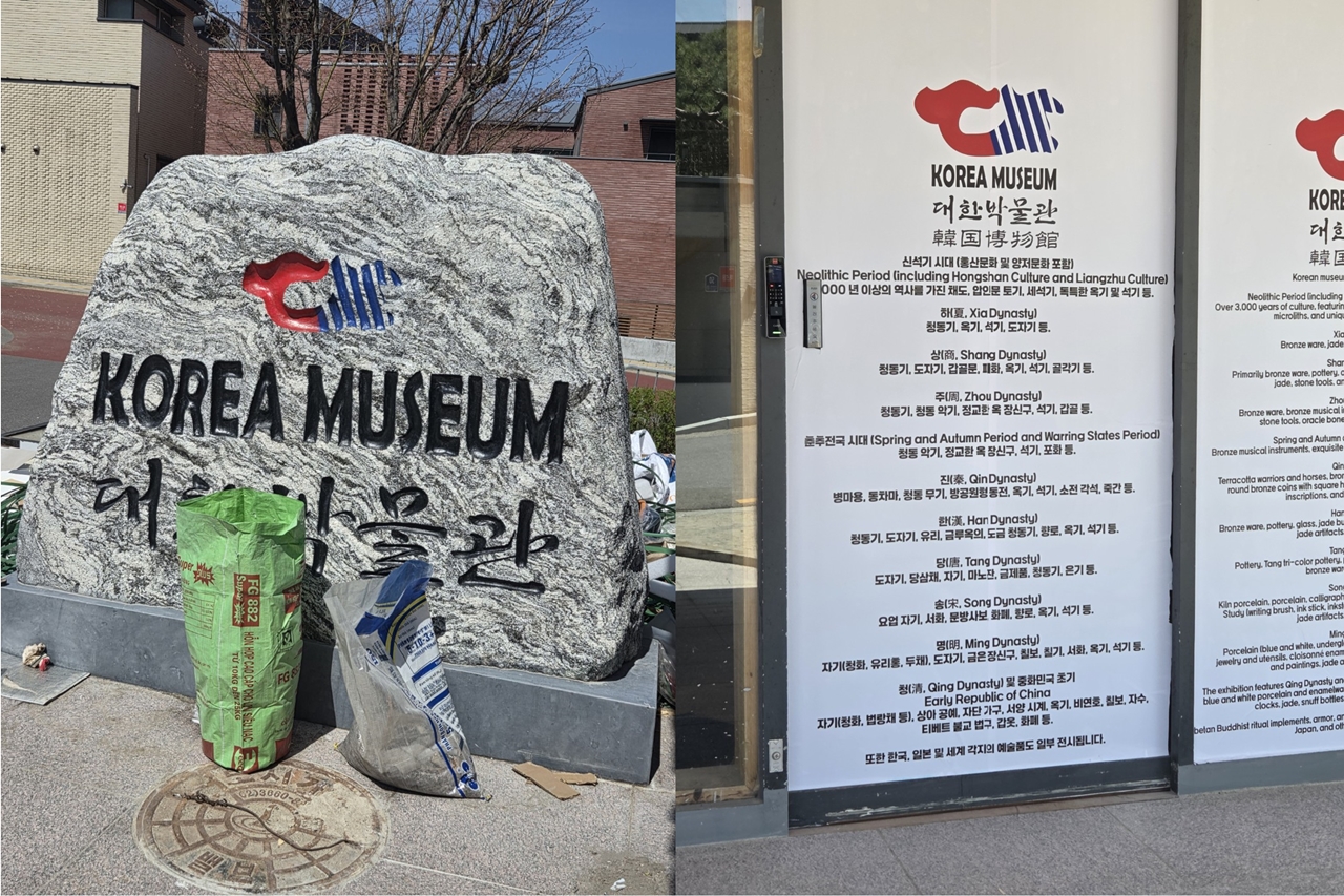 'KOREA'라더니 왜 중국 유물만...은평 한옥마을 수상한 박물관