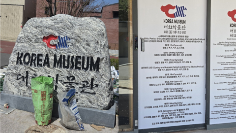 \'KOREA\'라더니 왜 중국 유물만…은평 한옥마을 수상한 박물관