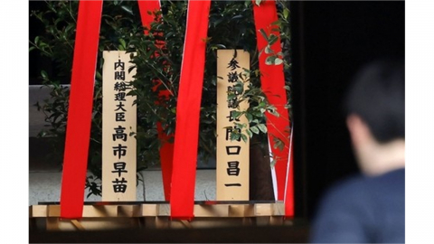 한국 정부 비판에도...다카이치, 공물대금 추가 봉납