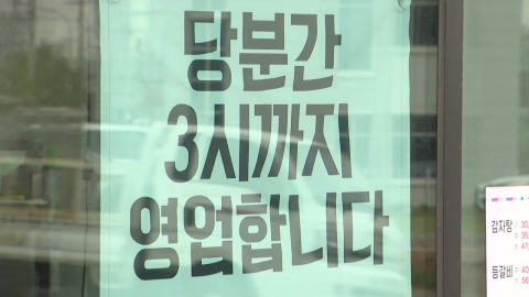 공장 멈추자 식당가 '텅텅'…중동 사태에 지역 상권 침체