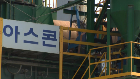 아스콘 없어 교량 포장도 '중단'…개통도 연기돼