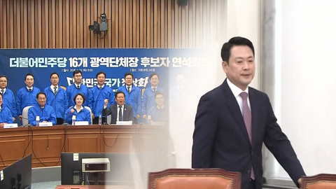 민주, 재보선 공천 고차방정식…장동혁 "해당행위 후보, 즉시 교체"