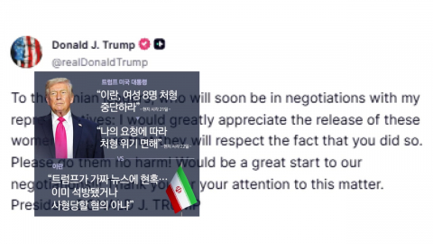 이란에 대한 마음은 한결같다?..."이란 여성 구한 인도주의자" [앵커리포트]