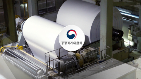 제지 6사 담합에 과징금 3,383억…반복 담합 땐 \'시장 퇴출\'