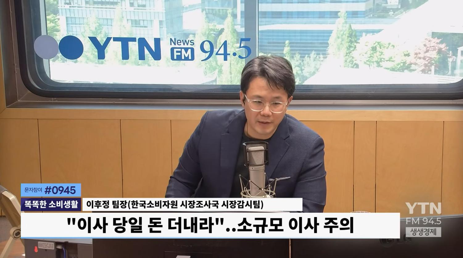 "이사 당일 '돈 더 내라'" 이사 서비스 피해 건수, 연간 1천건