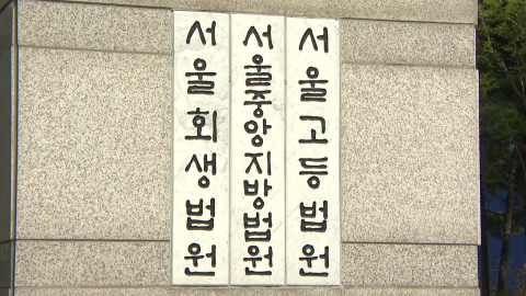 [속보] 서울고법, 오는 29일 윤석열 체포방해 등 혐의 선고 생중계 결정