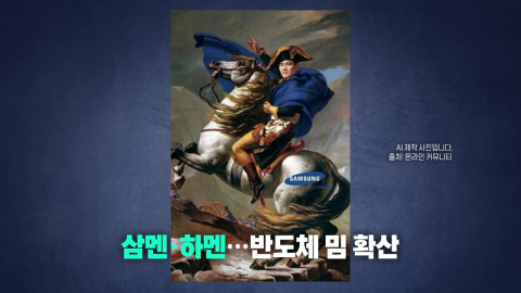 코스피 랠리에 ‘반도체 밈' 재확산 [앵커리포트]