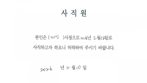 [단독] "독감 교사 산재 언급 뒤 변호사 선임…책임 회피가 우선인가"