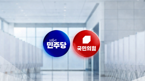 민주, '충청·강원' 강행군…국힘 이진숙, 대구시장 불출마