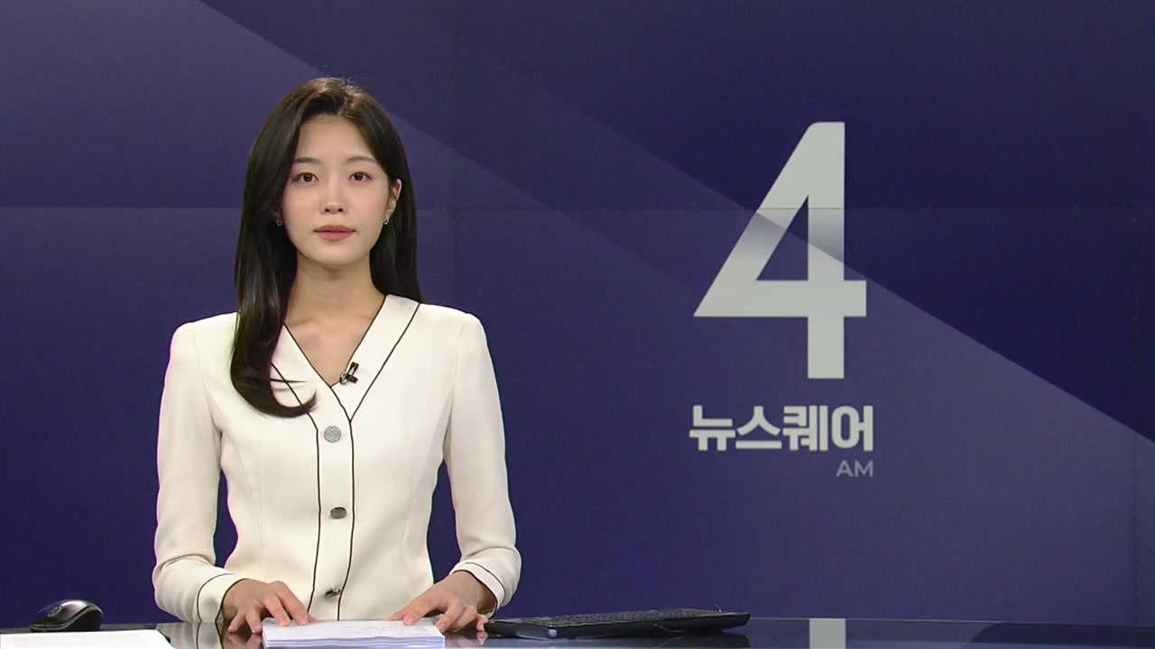 뉴스퀘어 4AM 4월 26일 03:50 ~ 04:43