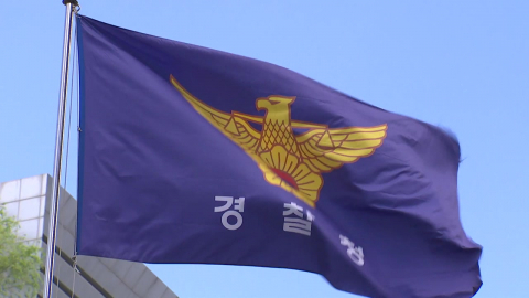 부실수사에 금품수수까지…수사권 쥐는 경찰, 경보 발령