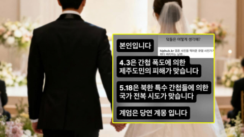 작가 정치성향에 "웨딩사진 버리자"는 남편…본인 등판 "계엄은 계몽"