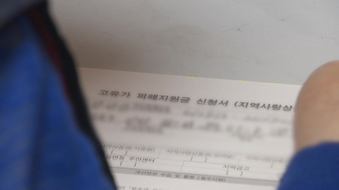 오늘부터 고유가 지원금 1차 지급…기초·차상위·한부모 대상