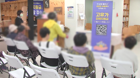 '고유가 지원금' 신청 첫날 '북적'…첫 주는 요일제