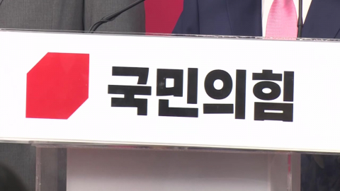 국민의힘 "내달 7일 공천 마무리, 경선이 원칙"…장동혁호 어디로?