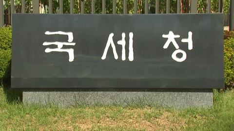 세금 떼먹고 해외에 숨긴 재산…국세청, 339억 원 환수