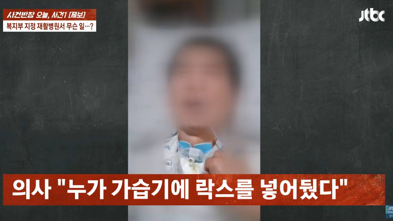 병원 가습기에 락스 투입...환자 폐렴 진단에도 병원은 "실수"