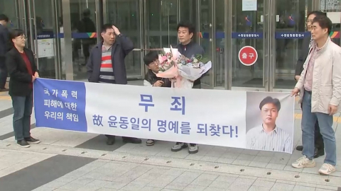 \'이춘재 사건\' 범인 몰리고 26세에 사망…故윤동일 씨 국가배상소송 시작