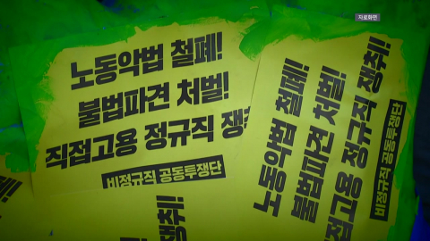 "공공 비정규직, 1년 미만 계약 금지·공정수당 지급"