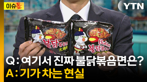 "한국 상품인 것처럼 팔리는 중"...실제로 보니 더 심각한 '위조' 실태 [Y녹취록]