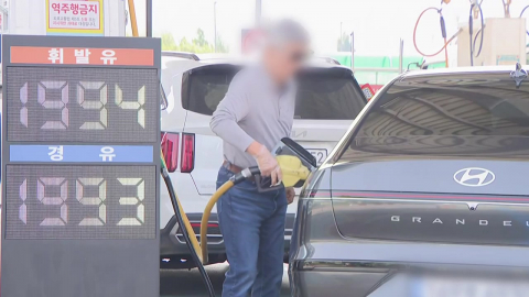 기름값 부담에 달라진 일상…이 시각 만남의 광장