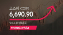 [속보] '오픈 AI' 충격 딛고 코스피 또 사상 최고치 마감
