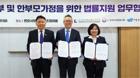 대한변협 법률구조재단, '위기임산부 위한 법률구조' 강화