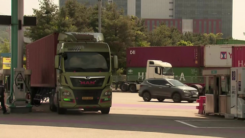 기름값 상승에 일감 줄며 \'이중고\'…이 시각 의왕물류기지