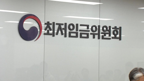 내년 최저임금 심의, 첫 회의부터 파행