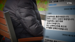 유튜브에 번호 남겼더니..."김 팀장" 사칭 접근