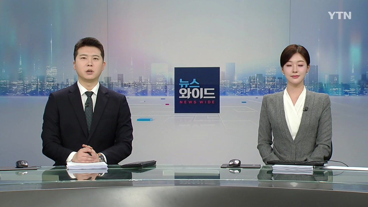뉴스와이드