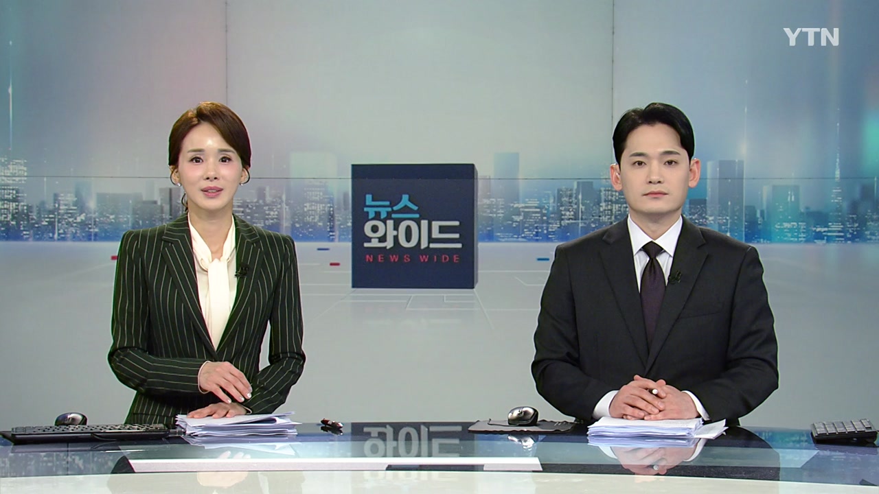 뉴스와이드