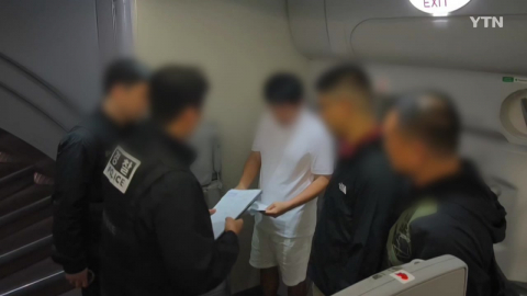 경찰, 박왕열 마약 공급책 송환…"공모 관계 조사"