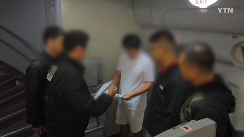 박왕열 마약 공급책 송환…"공모관계 조사"