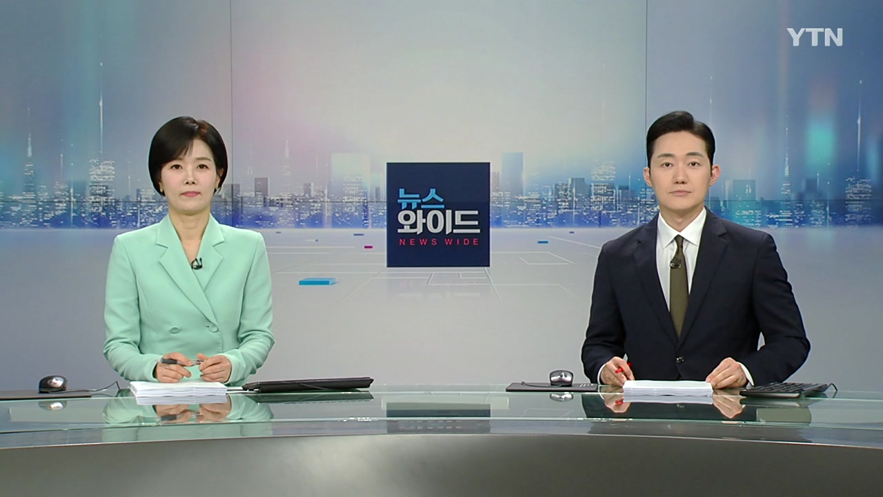 뉴스와이드