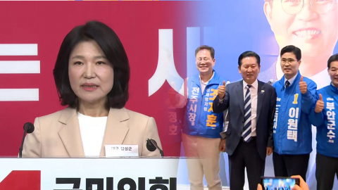 국민의힘 이진숙·이용 등 공천…정청래, 노동절 광폭 행보
