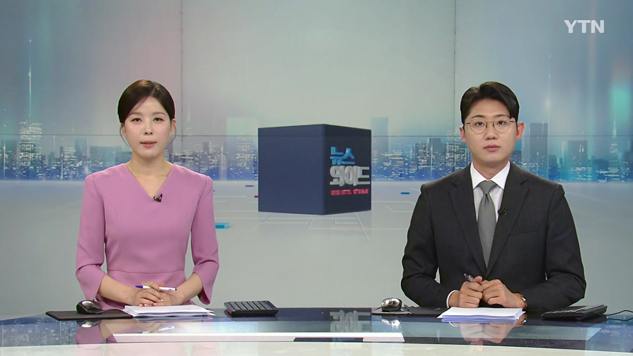 뉴스와이드