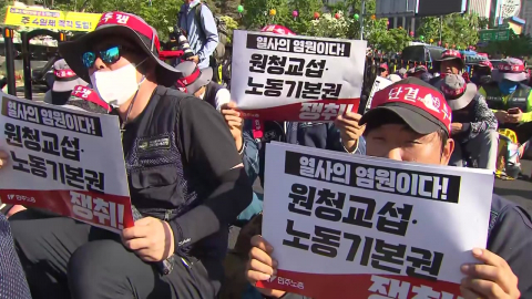 노동절 맞아 서울 곳곳에서 집회…"노동 기본권 쟁취"