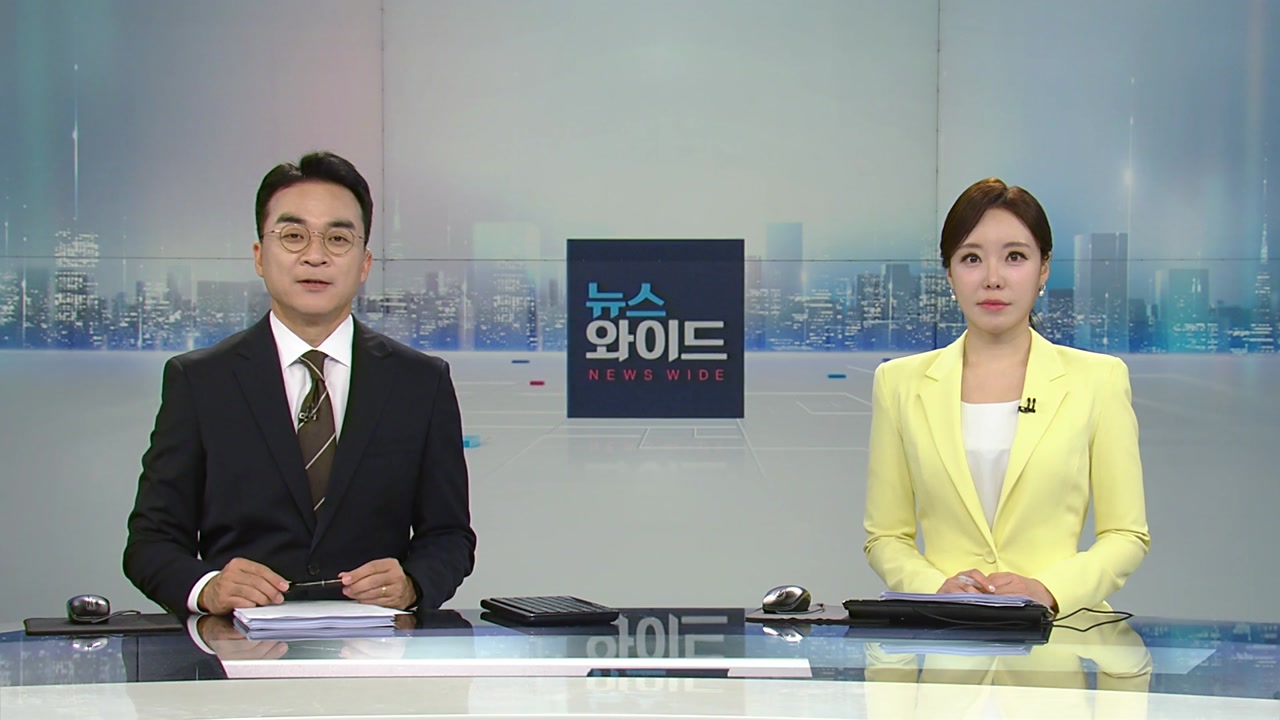 뉴스와이드